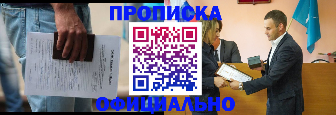 временная регистрация гарантия в Черняховске