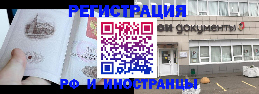 временная регистрация поиск в Черняховске