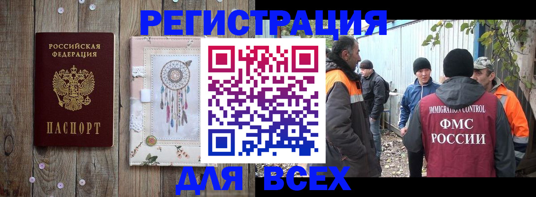 прописка для военкомата в Черняховске